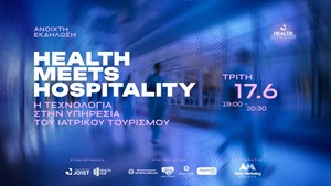 Η Θεσσαλία στο επίκεντρο του Ιατρικού Τουρισμού